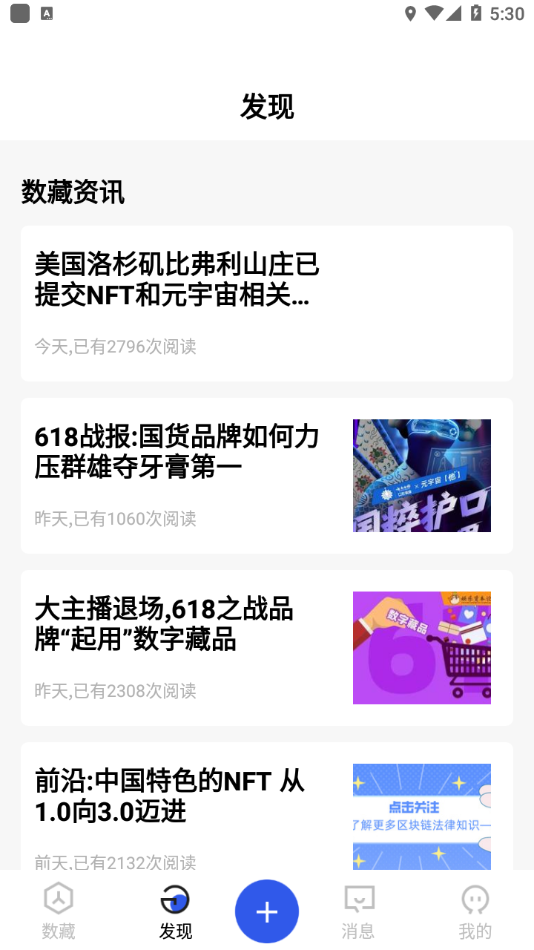 收藏猿数字藏品 v1.4.0