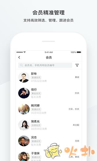 有赞美业 v3.4.4