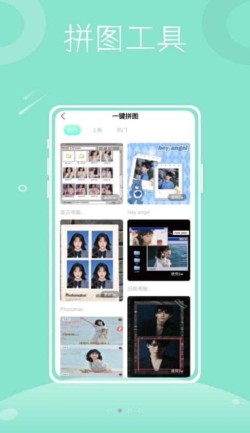 彩虹拼图app下载安装手机版 v1.0.0