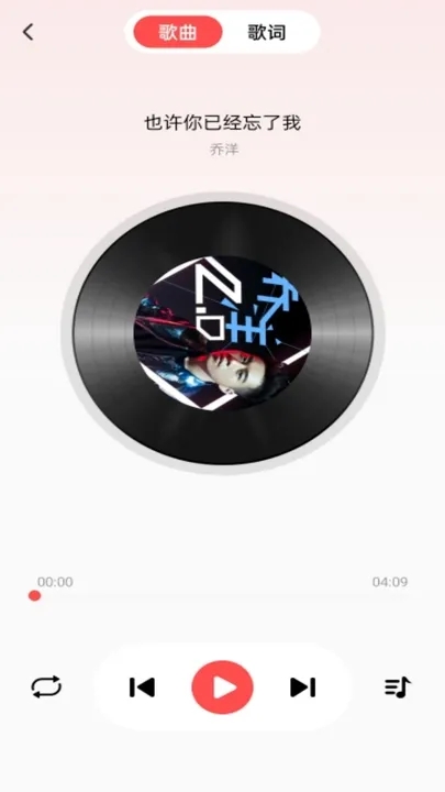 草莓免费音乐APP v1.0.8