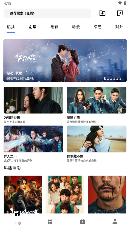 轻简视频app官方下载 v3.2.6