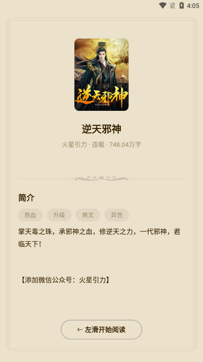 抖看小说APP v1.0.3