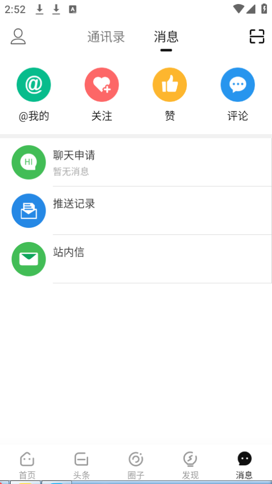乐龄无忧软件 v1.0.0