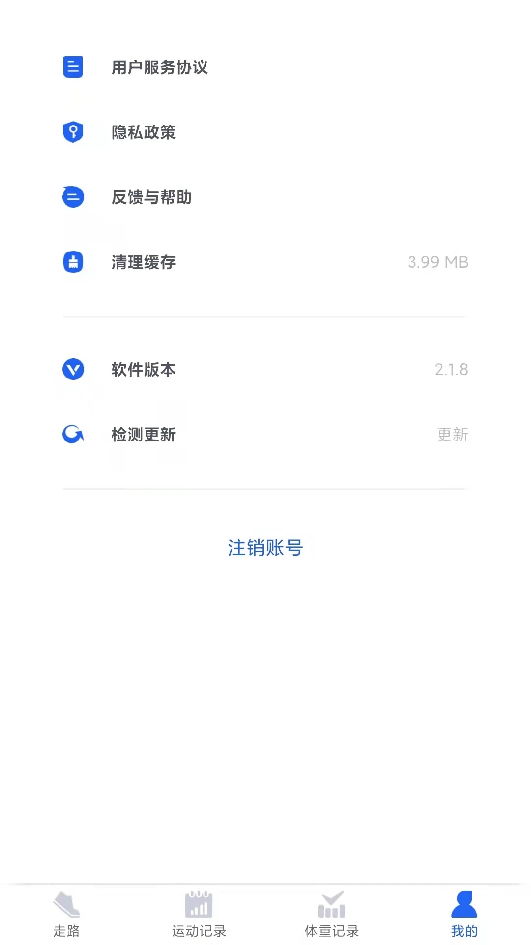 超级计步宝 v4.6.1