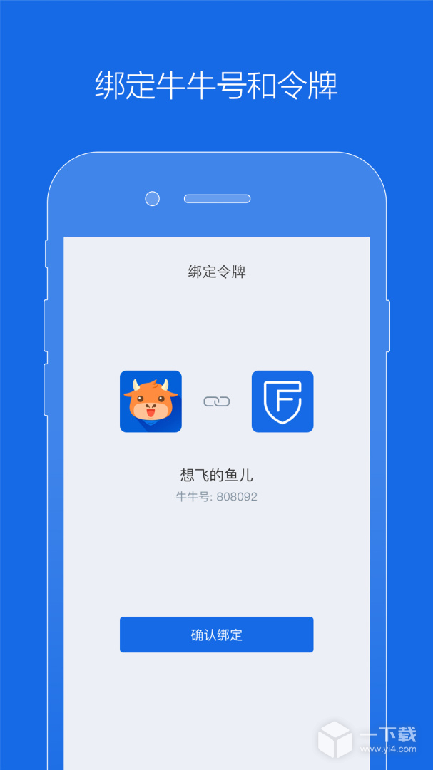 富途令牌 v1.2.70
