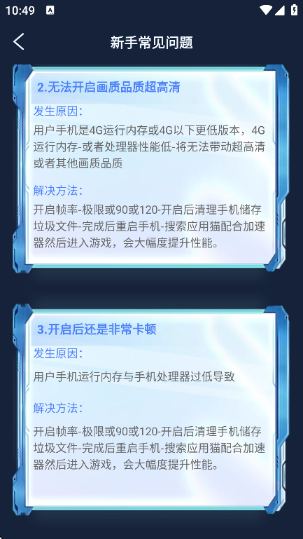 画质增强大师官方版下载 v1.0.5