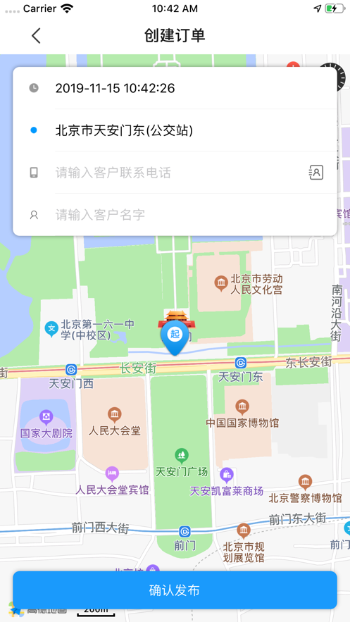 安溪洪师傅代驾app v3.2.2