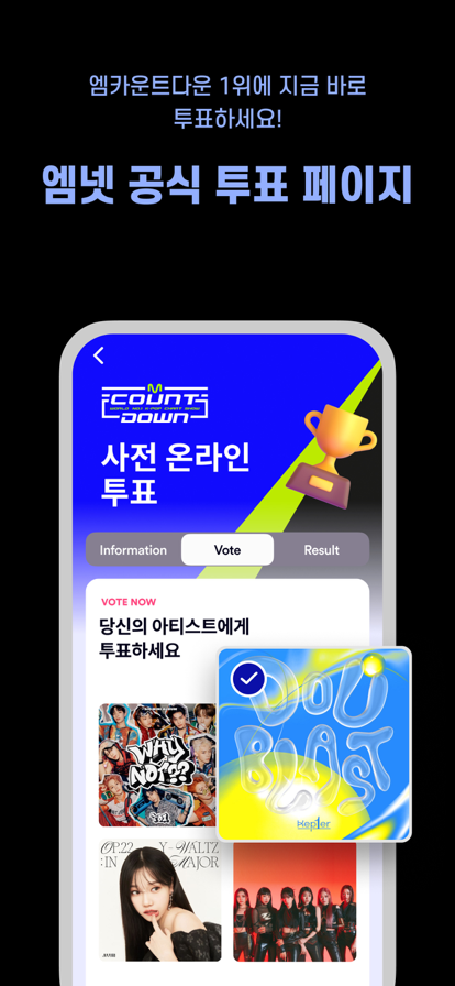 Mnet Plus下载最新版2023 v1.0.10
