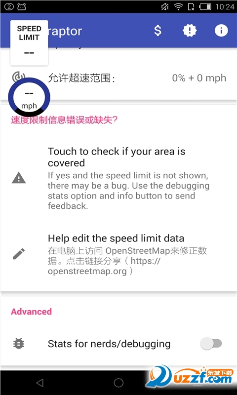 Velociraptor(浮动测速仪) v1.4.1