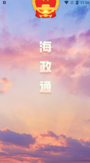 海政通信创版app官方下载安装 vV3.9.1