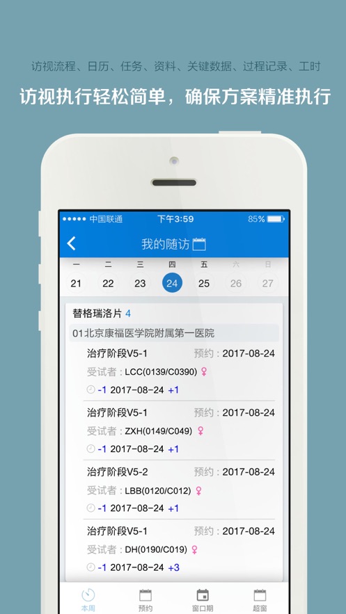 微试云企业版最新版 v5.15.3