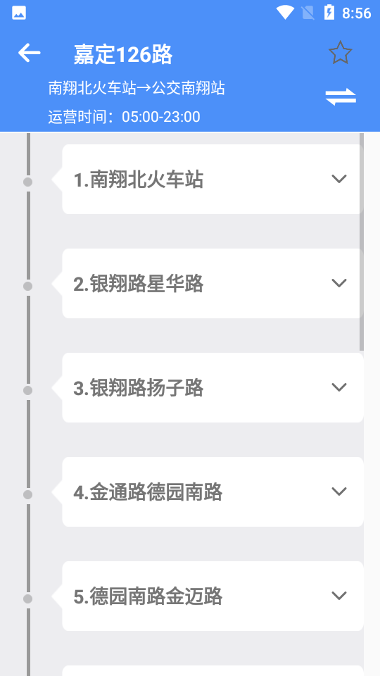 上海公交app v2.8.0