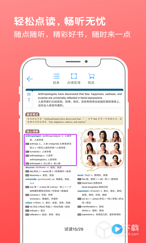 书加加 v5.7.0