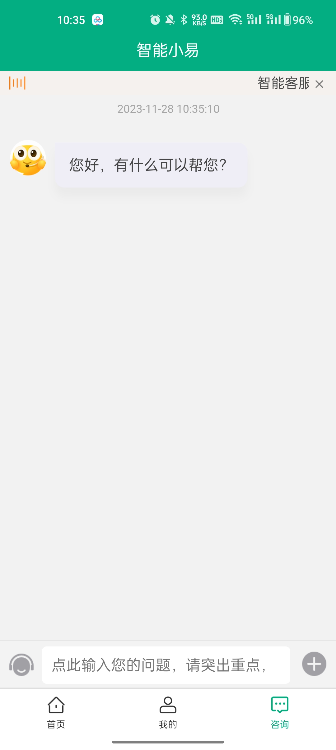 内蒙古移动申报(内蒙古企智登) v2.6.2