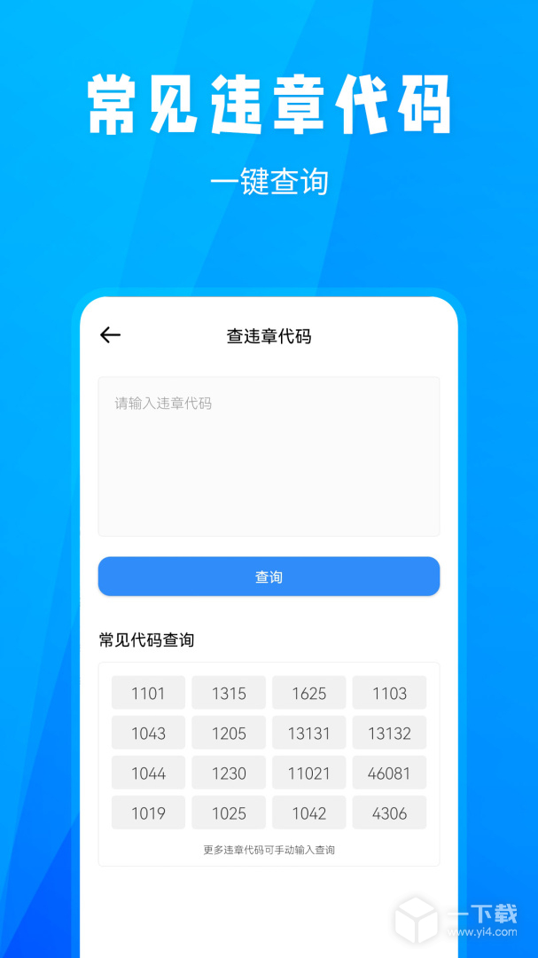 随手拍违章 v1.7.4