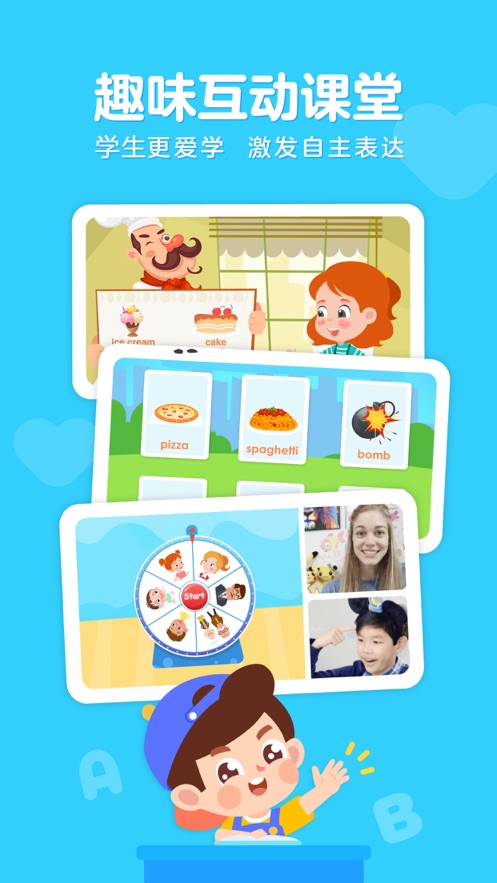 伴鱼少儿英语app v6.6.0111