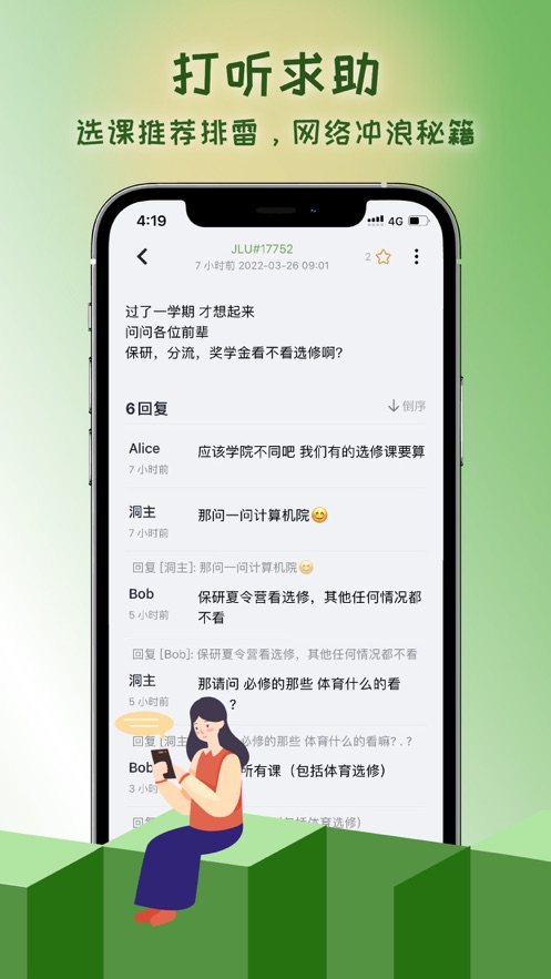 抒发森林app v2.2.2