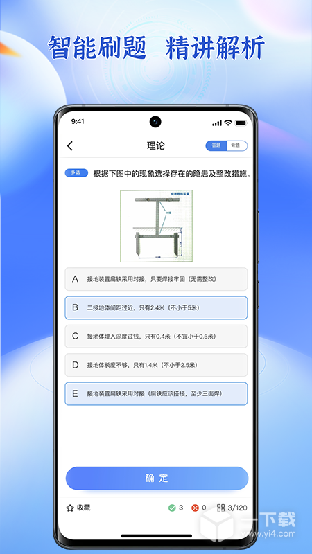 低压电工题库 v1.6.0