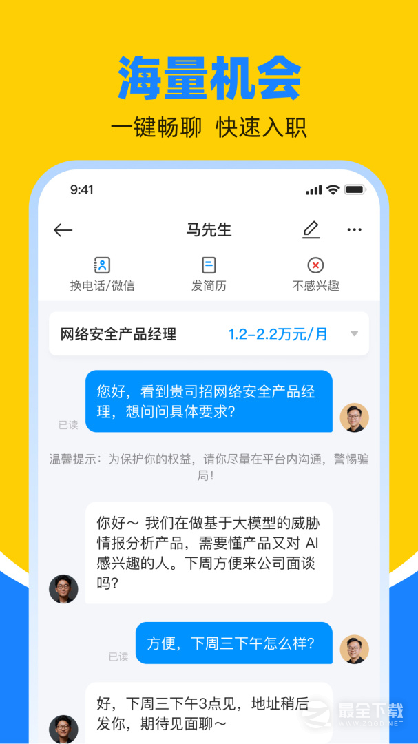鱼泡网 v9.23.2