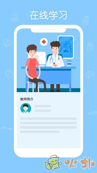 掌上华医 v3.87.5