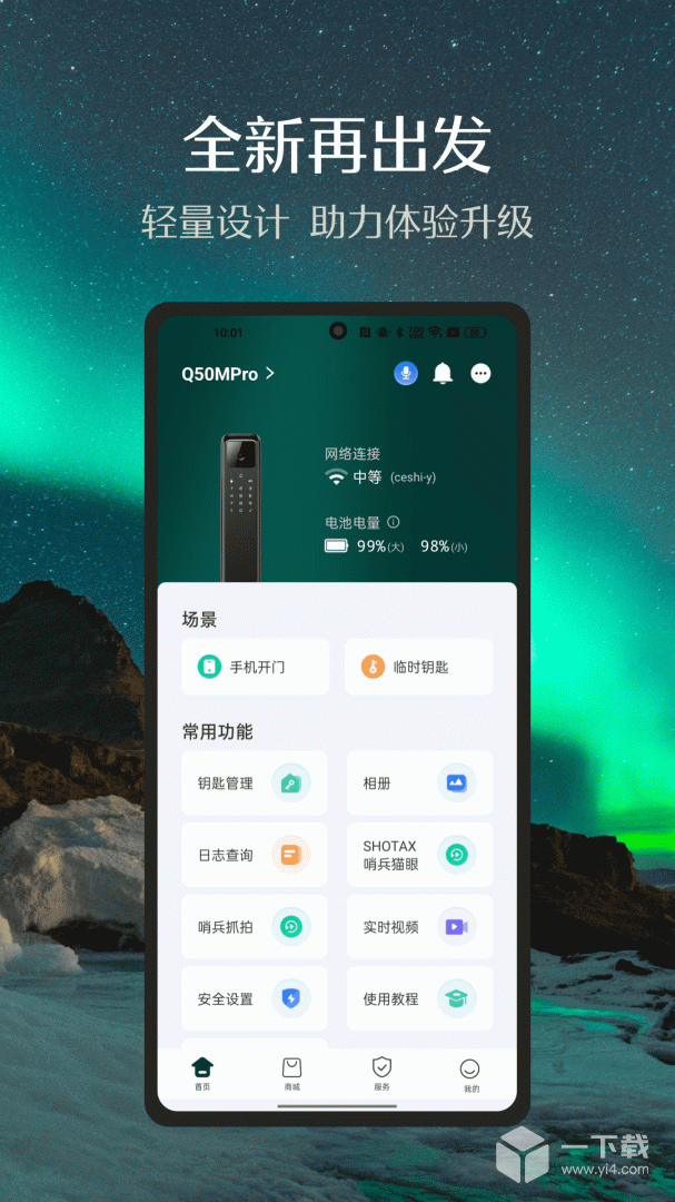 小嘀管家 v6.10.0