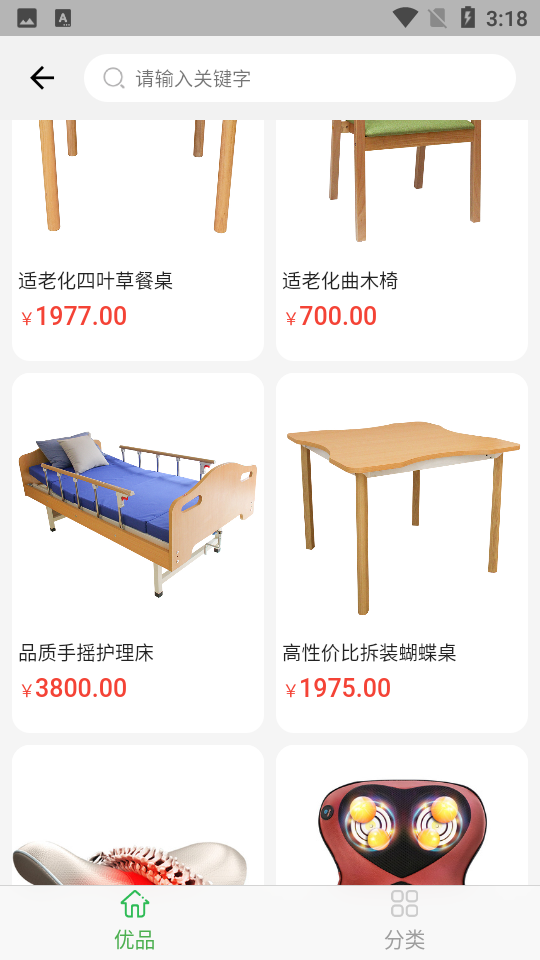 惠生活养老APP v3.8.9