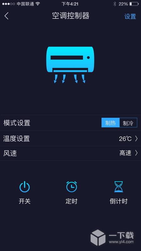 钛物智联 v4.3.4