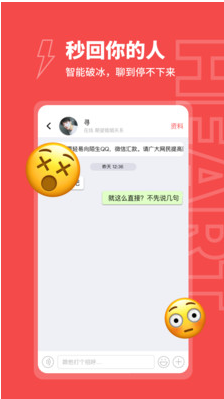 爱约app