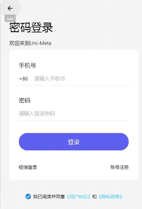 unimeta数字藏品 v1.0.2