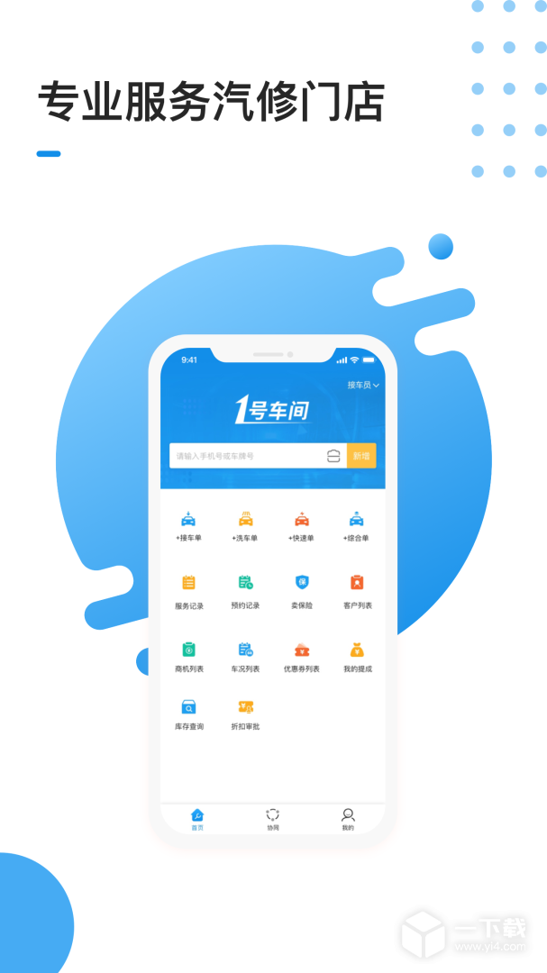1号车间 v2.58.1