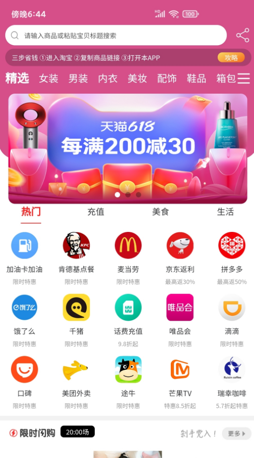 嗨品app v1.0.12