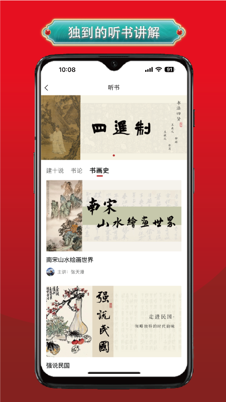 真观易app(真观易书画) v2.0.4