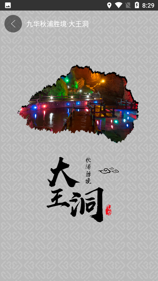 迪威世界街景3d地图app v4.0.0