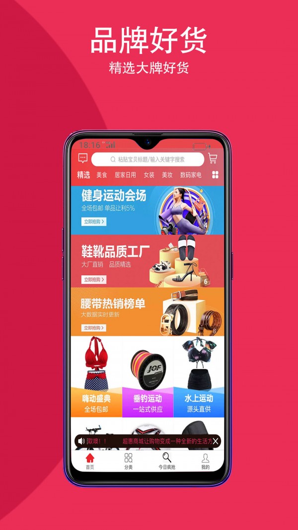 帮帮超惠app v0.0.4