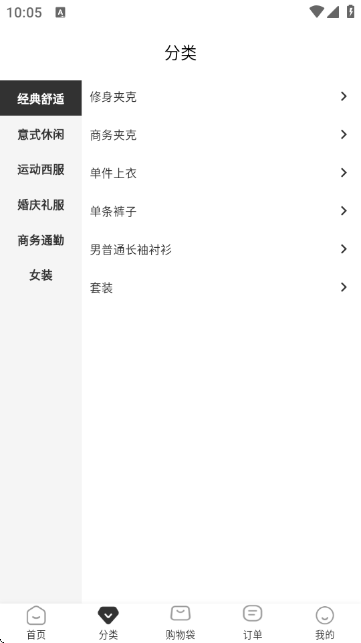 量T裁衣app下载 v1.1.5