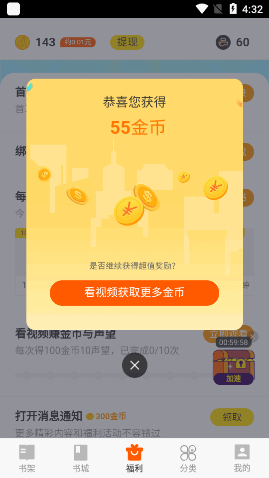七读小说红包版 v5.7.0.3