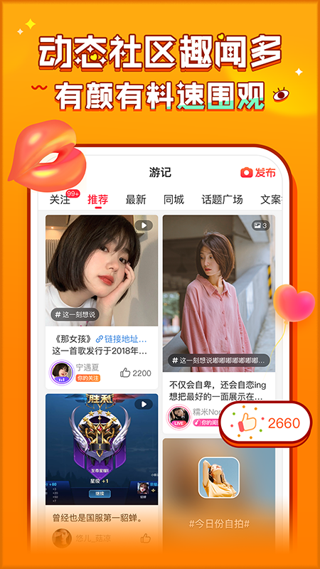 猎游app下载安装 v5.8.4