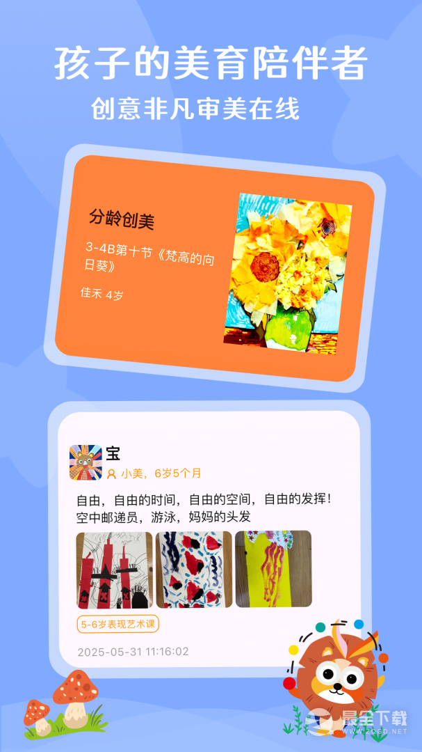 阿波罗兔最新版 v2.2.1