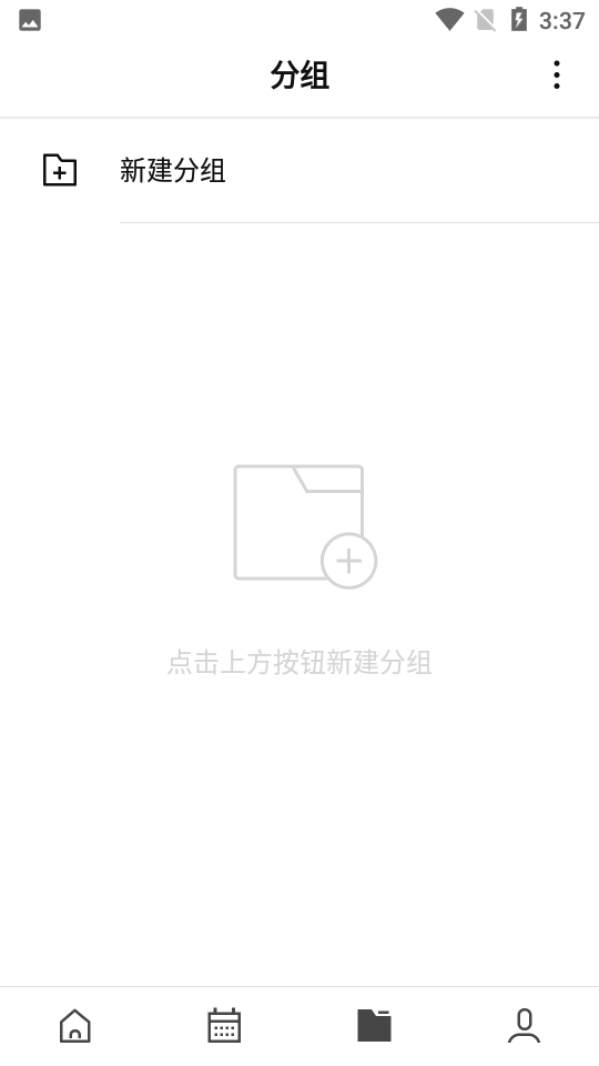 WPS便签(WPS Note) v2.0.8