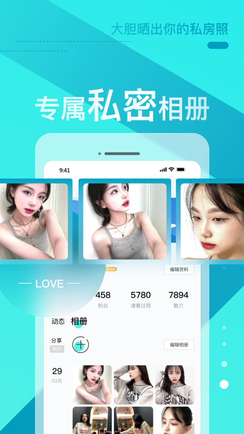 零距app v1.5.6