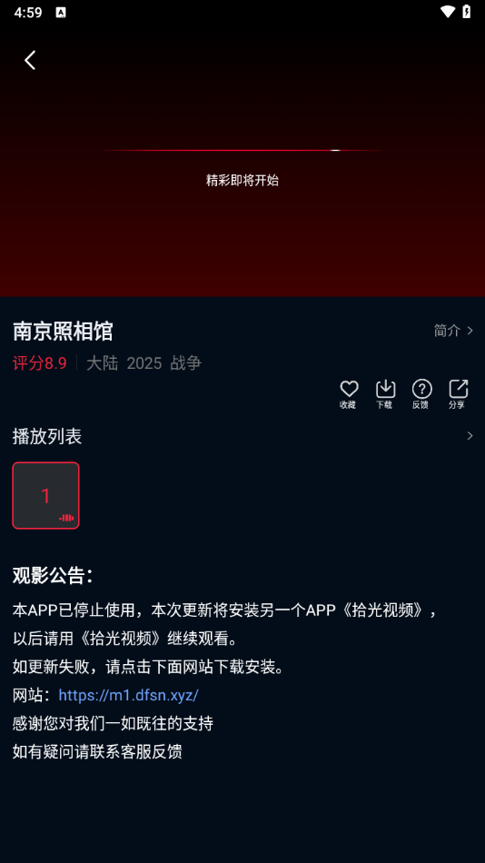 双鱼视频app安卓版 v1.1.7