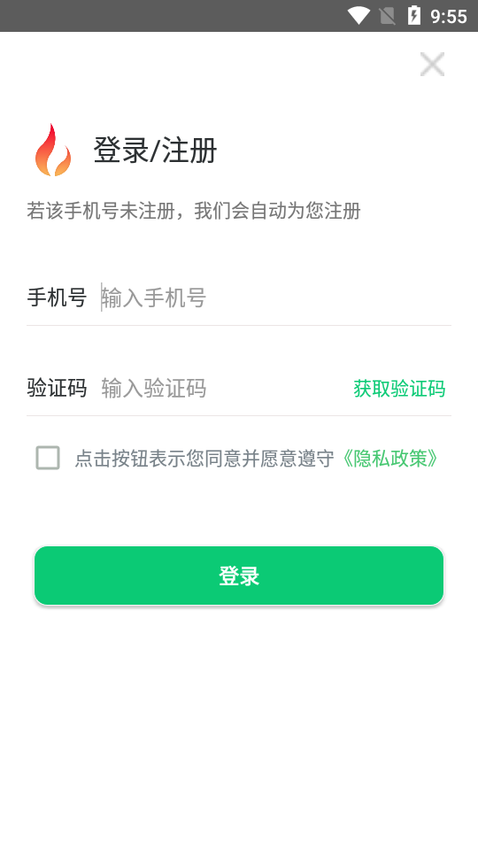 燃气生态圈app安卓版 v2.1.4