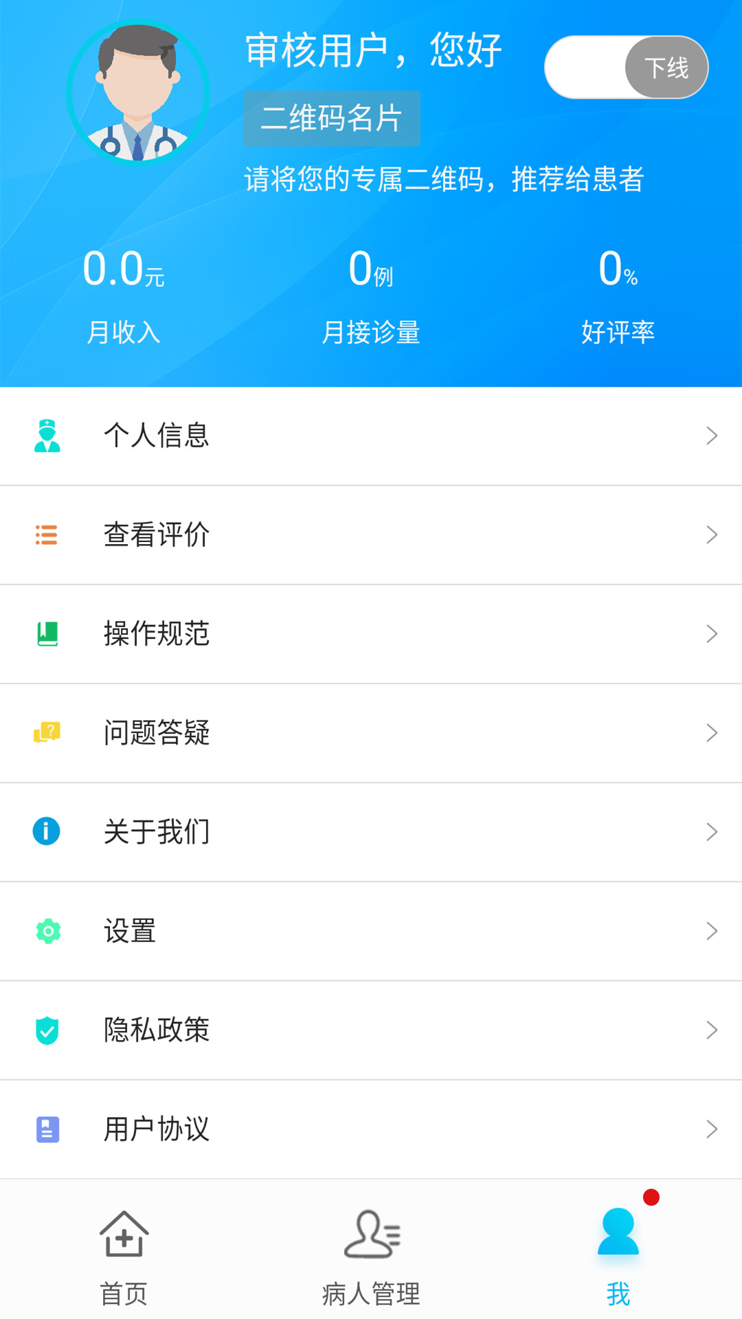 环球健康医生版app v7.5