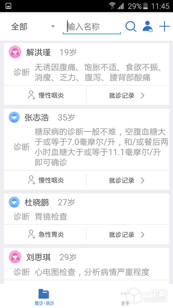 医为 v8.2.6