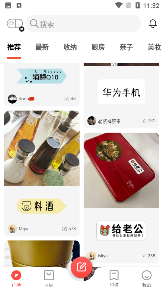 臣小印App	 v2.5.9