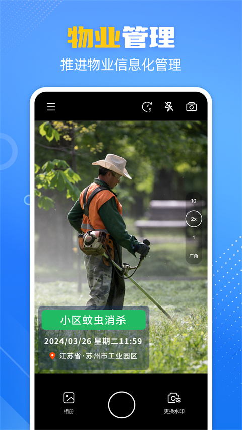 酷雀水印相机下载 v1.3.6