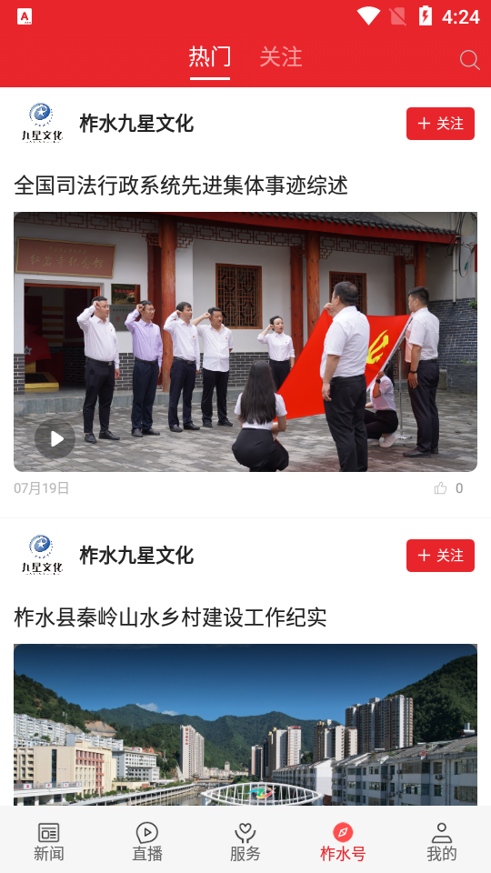 爱柞水app官方版 v1.2.0