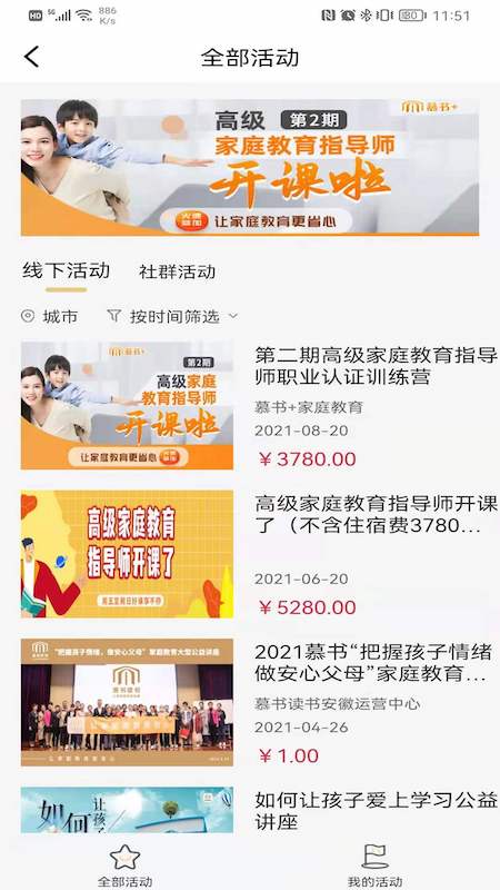 慕书读书软件 v2.9.6