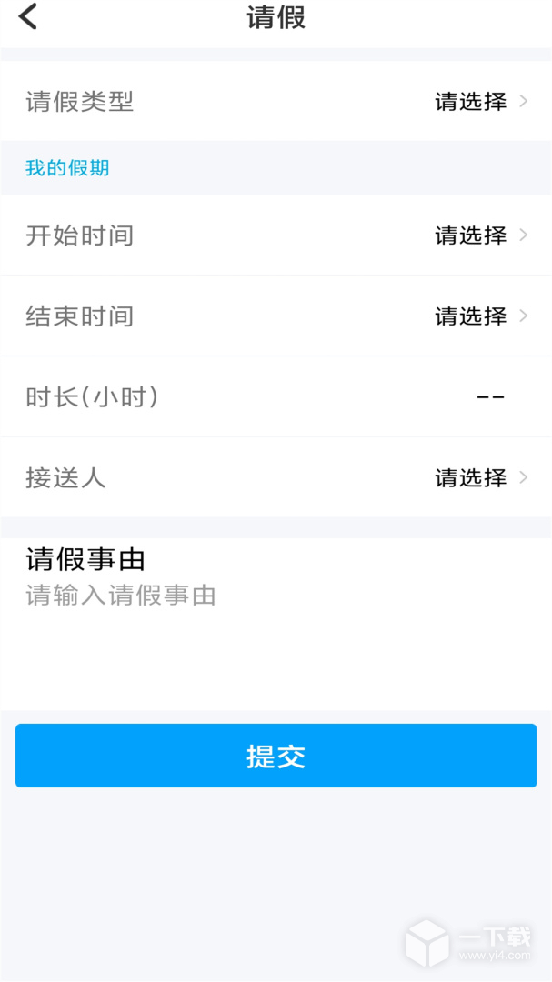 鑫考云校园 v3.2.5