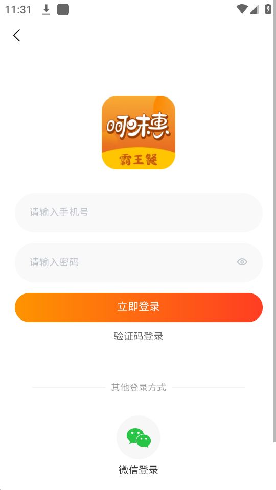 呵味惠app最新版安卓 v1.1.2